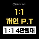 블랑짐 네이버블로그