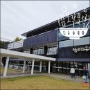 삼교리동치미막국수 안성점 | 안성 삼교리 동치미 막국수 안성점 버섯 불고기 전골 , 메밀전과 함께 먹어서 더 맛있는 한끼