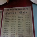 춘화루 식당 이미지