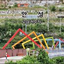 고삼농협 농산물가공유통센터 | 경기근교 드라이브 고삼호수 안성 고삼저수지