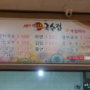 김밥하나국수하나 이미지
