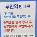 다시역 이미지