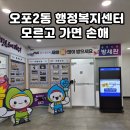 오포2동-7 이미지