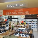 홈플러스에스콰이아 - 천안시 동남구 신촌1길 23 | 홈플러스에스콰이아