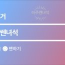 위천칡냉면 이미지