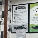 흑염소전문점 산골에 네이버블로그