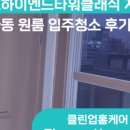 클린에이스산업