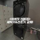 신봉세탁 이미지