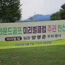 삼문동 밀양그라운드골프장 이미지