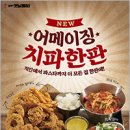 옛날통닭 - 수원시 권선구 동수원로146번길 305 | 옛날통닭