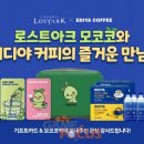 스마일커피 이미지