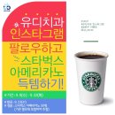 유디치과 네이버블로그