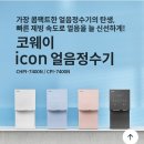 코웨이 광주 직영점 이미지