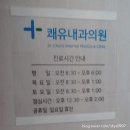 쾌유내과의원 네이버블로그