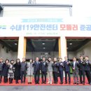 분당-119 이미지