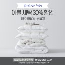 빛나세탁소 이미지