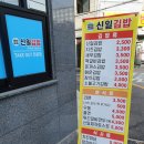신일김밥 이미지