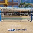 기흥초등학교 이미지