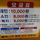 마석황토24시참숯사우나 이미지