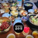 금손축산 이미지