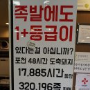 장충당 역촌점 이미지