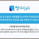 벗이비인후과 임학점 의원 이미지