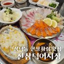 진삼덕어시장 이미지