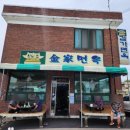 김가면옥 이미지