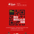 in(인)차이나 네이버블로그