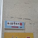88켄터키치킨풍암 | 서창 88켄터키치킨 서창점 레트로한 분위기 가성비 치킨집