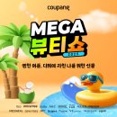 뷰티링크파트너스