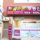 대성골든벨부동산공인중개사사무소 이미지