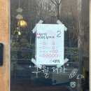 구월제과 | 의왕 내손동 소금빵 맛집 구월제과 방문 후기(+설 연휴 영업)