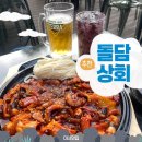 [미사 술집] 미사 거주 11년차 애주가 사장님이 직접 만드는 안주 맛집, 미사 술집 추천 돌담상회