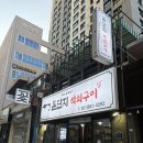 돈단지석쇠구이 | 부산양정 고기 맛집 돈단지 석쇠구이 방문후기