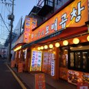 보배곱창 이미지