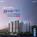 옥천역 금호어울리 더 퍼스트 ☎1800-0136 예약방문시 사은품증정 당일예약가능 24시 상담 이미지