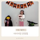 아이키친 안양점 이미지