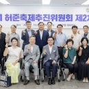 제23회 허준축제 시민일보