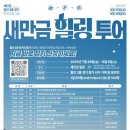 힐링 투어
