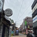 성대 맛집! 30년단골! 나누미떡볶이🤟
