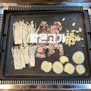 양산로컬이 애정하는 찐맛집 얇은고기 방문후기
