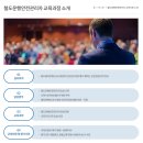 한국철도운행안전관리자협회