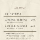 아뜰리에돌 이미지