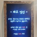 송정동핫도그 이미지