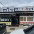 신아수산 이미지