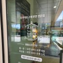 동탄 반찬가게 추천 산들부엌 방문 후기
