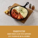 구도로 통닭 의정부민락점 | [리뷰감사] 의정부 민락 구도로통닭 누룽지통닭