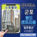 동도슈퍼 - 중구 | 동도슈퍼