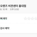 오렌즈비젼센터홍대점 이미지